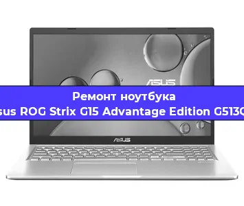 Замена разъема питания на ноутбуке Asus ROG Strix G15 Advantage Edition G513QY в Перми